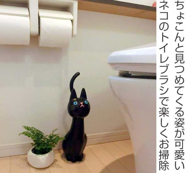 トイレブラシ ねこのしっぽ ねこのトイレブラシ ケースセット 猫 ネコ ねこ トイレ掃除 トイレ ブラシ 掃除 収納 掃除ブラシ かわいいの通販はau Pay マーケット リビングート
