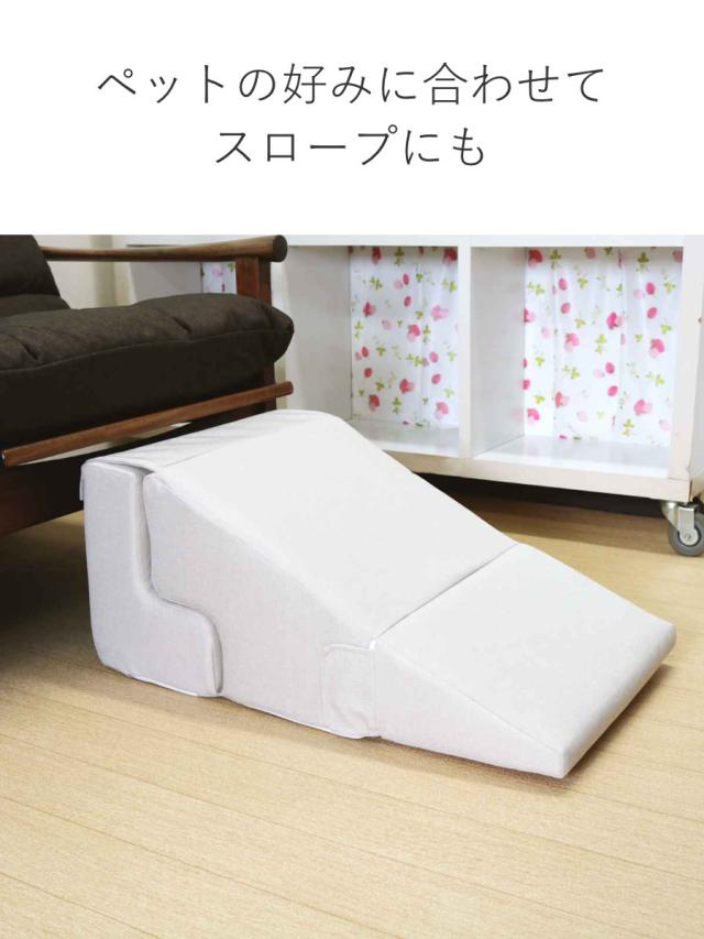 ドッグステップ 3変化 ペットスロープ＆ステップになるオットマン （ ステップ スロープ ドッグステップ ドッグスロープ 犬 ペット 階段 高齢犬 小型犬 2段 足腰 負担 軽減 ペット用品 足置き スツール ）_4