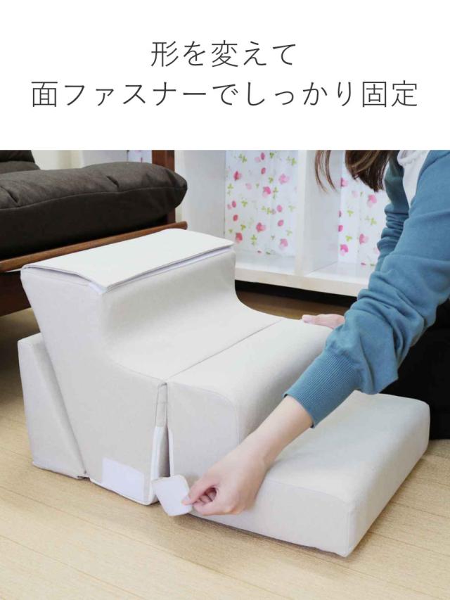 ドッグステップ 3変化 ペットスロープ＆ステップになるオットマン （ ステップ スロープ ドッグステップ ドッグスロープ 犬 ペット 階段 高齢犬 小型犬 2段 足腰 負担 軽減 ペット用品 足置き スツール ）_7
