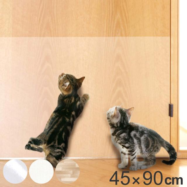 ツメ傷保護シート 45cm×90cm 貼ってはがせる （ 壁 保護シート