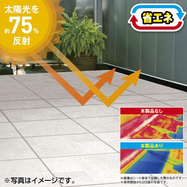 パネル ジョイント遮熱パネル 30×30cm 18枚セット ( ジョイントマット 遮熱 マット 30cm 18枚 ジョイント式タイル 日本製 遮熱タイル ジョイント ベランダ パネル バルコニー タイル タイルマット 省エネ )の通販は パネル ジョイント遮熱パネル 30×30cm 18枚セット ( ジョイントマット 遮熱 マット 30cm 18枚 ジョイント式タイル 日本製 遮熱タイル ジョイント ベランダ パネル バルコニー タイル タイルマット 省エネ )の通販は