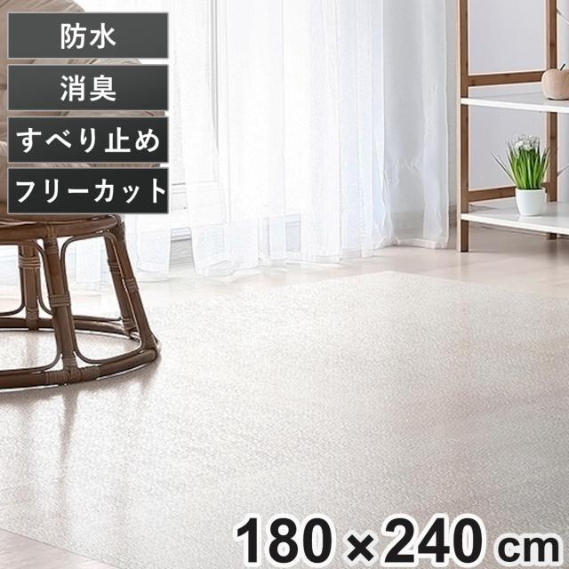 ペットマット ペット用 透明 シート 180cmx240cm 防水 （ ペットラグ 防滑ラグ 消臭ラグ PVCマット フロアマット マット 180×240cm 防水ラグ 防水マット 滑り止めマット ペット用品 ）