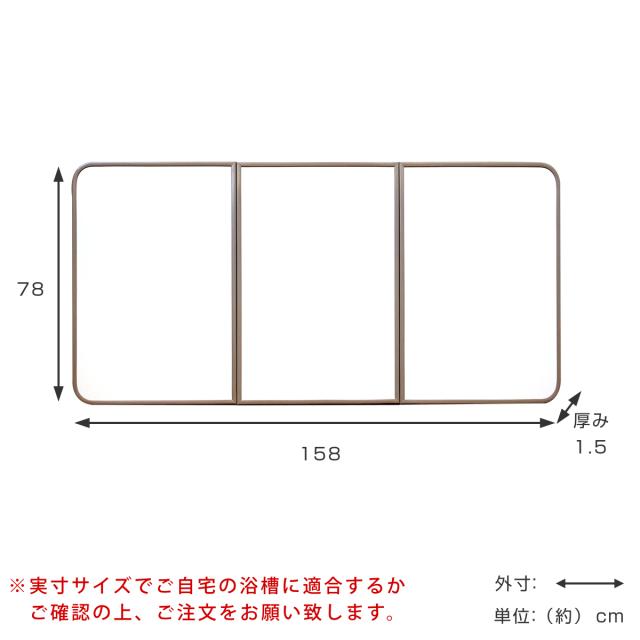 風呂ふた 軽量 カビの生えにくい70×130cm 実寸68×128cm 3枚組 ◇風呂ふた 組み合わせタイプ オーエ 浴槽 蓋 防カビ 日本製