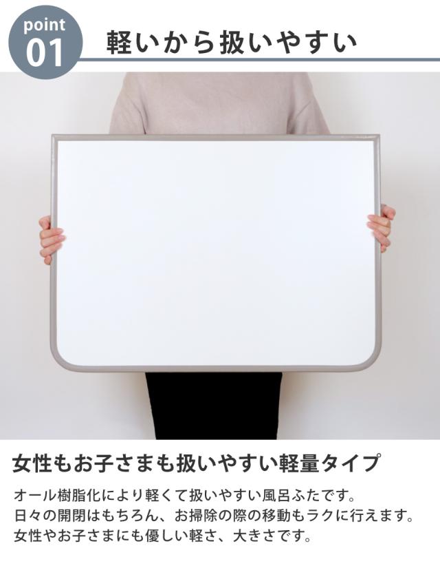 風呂ふた 組み合わせ 軽量 カビの生えにくい風呂ふた W-16 80×160cm 実寸78×158cm 3枚組 （ 風呂蓋 風呂フタ 風呂 ふた 保温 かびにくい 防カビ 3分割 3枚割 ）_4