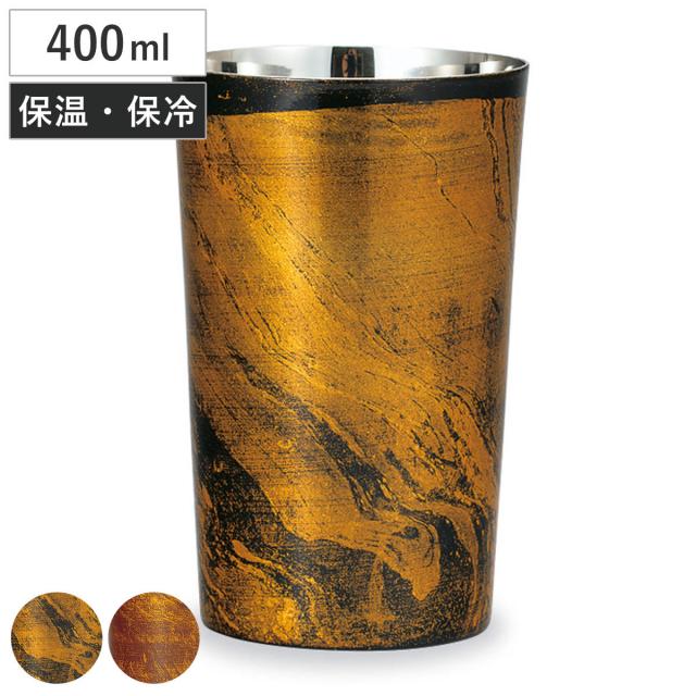 コップ 漆磨 2重ハイボールカップ ビャクダン （ 400ml ステンレス 二重構造 和紙 コースター 10枚付き グラス タンブラー 食器 高級感 上品 和モダン 桐箱入 ギフト プレゼント ）