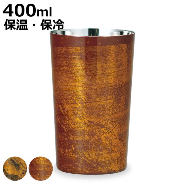 コップ 漆磨 2重ハイボールカップ ビャクダン （ 400ml ステンレス 二重構造 和紙 コースター 10枚付き グラス タンブラー 食器 高級感 上品 和モダン 桐箱入 ギフト プレゼント ）
