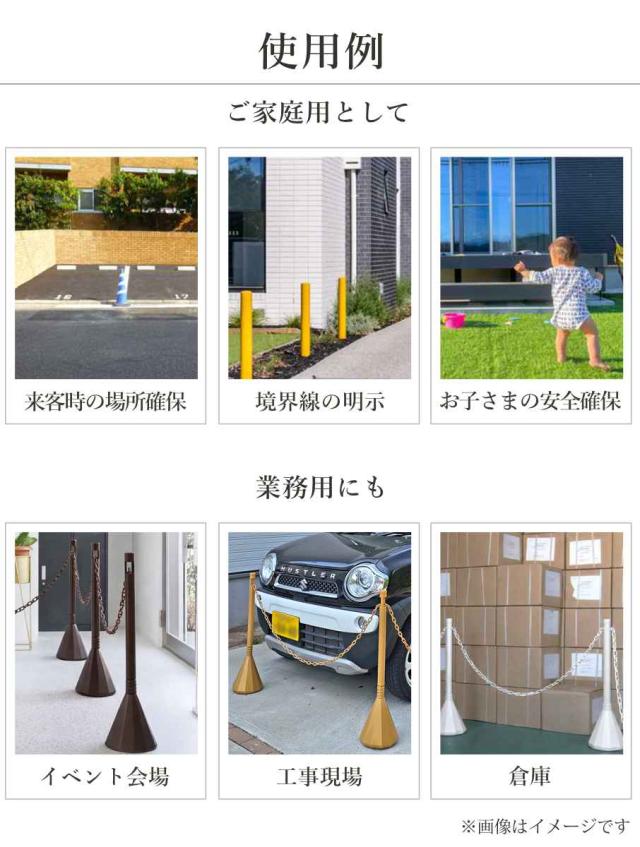 駐車場スタンド スマートチェーンポール 3本組DB 反射シート チェーン付 （ チェーンポール プラスチック製 ガイドポール ポールスタンド チェーンパーテーション ポールパーテーション パーテーション 反射シール付 チェーン入 3本 ）_13