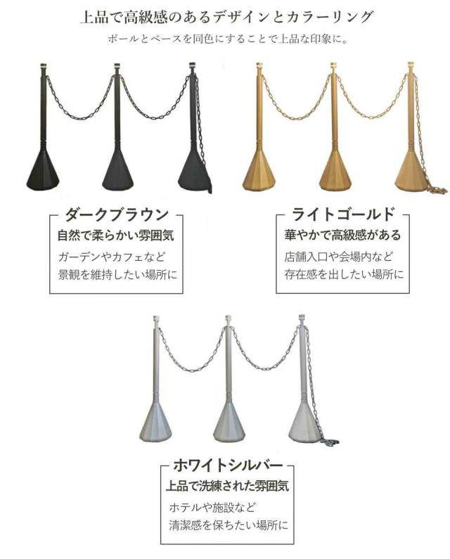 駐車場スタンド スマートチェーンポール 3本組DB 反射シート チェーン付 （ チェーンポール プラスチック製 ガイドポール ポールスタンド チェーンパーテーション ポールパーテーション パーテーション 反射シール付 チェーン入 3本 ）_2