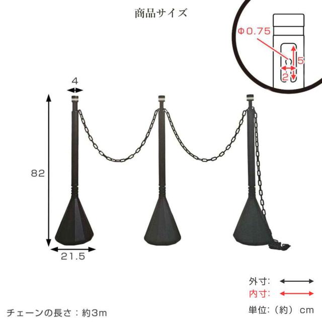駐車場スタンド スマートチェーンポール 3本組DB 反射シート チェーン付 （ チェーンポール プラスチック製 ガイドポール ポールスタンド チェーンパーテーション ポールパーテーション パーテーション 反射シール付 チェーン入 3本 ）_3