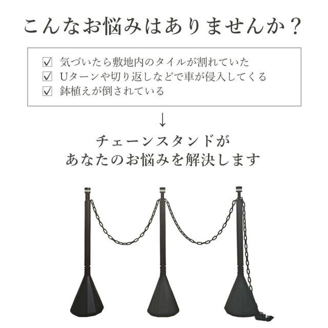 駐車場スタンド スマートチェーンポール 3本組DB 反射シート チェーン付 （ チェーンポール プラスチック製 ガイドポール ポールスタンド チェーンパーテーション ポールパーテーション パーテーション 反射シール付 チェーン入 3本 ）_4