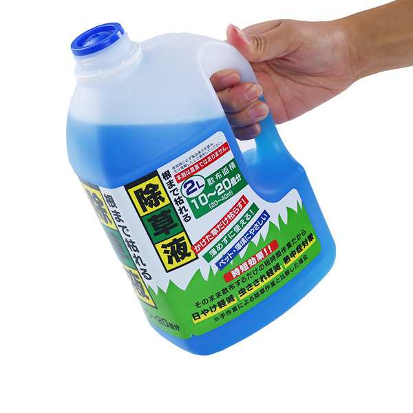 除草剤 根まで枯れる除草液 2l 10 畳分 除草液 除草 草取り 根 草木 庭 駐車場 空き地 お手入れ 雑草 草むしり 枯らす 草抜き の通販はau Pay マーケット お弁当グッズのカラフルbox