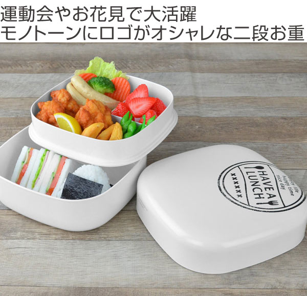 行楽弁当箱 2段 Hako Style Have A Lunch ピクニックランチボックス 2600ml ランチボックス 弁当箱 レンジ対応 日本製 お重 ピクの通販はau Pay マーケット お弁当グッズのカラフルbox