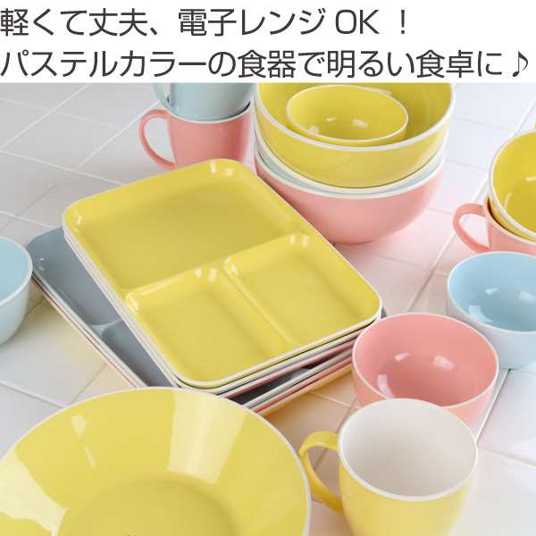 麺どんぶり 18cm キッチンスタイル 洋食器 合成漆器 皿 ボウル 食器 電子レンジ対応 食洗機対応 軽い オシャレ 子ども ベビー の通販はau Pay マーケット お弁当グッズのカラフルbox