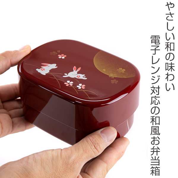 お弁当箱 小判型 うさぎ 食洗機対応 600ml 電子レンジ対応 日本製 弁当箱 和風 和柄 入れ子 ベルト付き 小判型弁当箱 小判 お弁当 弁の通販はau Pay マーケット お弁当グッズのカラフルbox