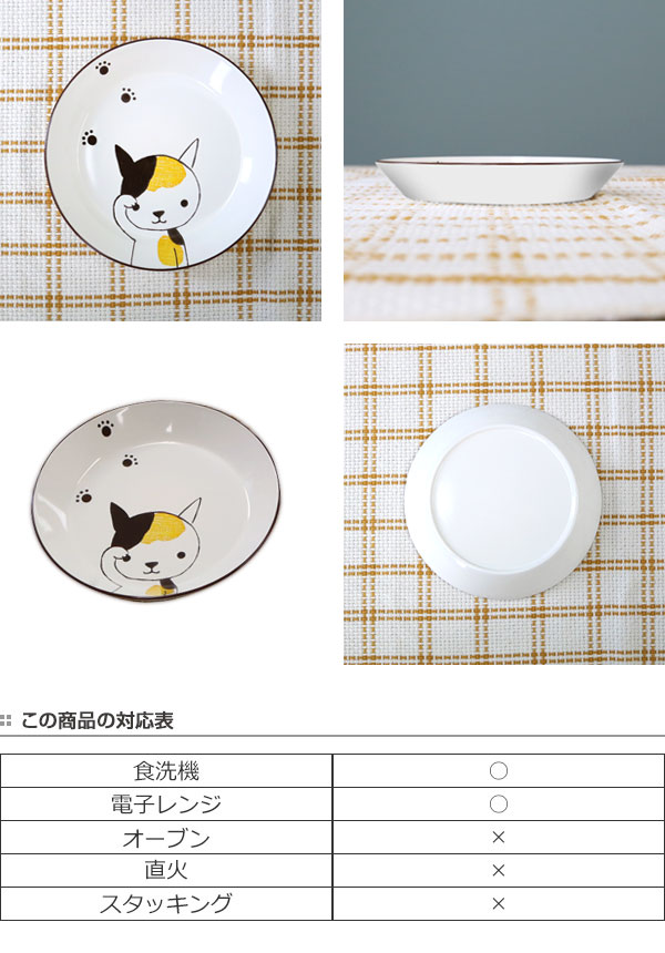 プレート 16cm 小 Helloあにまる ねこ 皿 食器 日本製 同柄5枚セット （ 電子レンジ対応 子供 食洗機対応 中皿 子供用食器 取り皿 猫 ネコ 猫柄 三毛猫 取皿 子供用 器 ） その他キッズ用食器