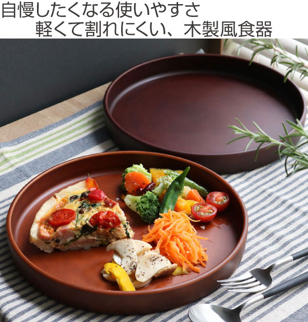 プレート 24cm See ディッシュプレート プラスチック 食器 皿 日本製 おしゃれ 同色5枚セット 送料無料 電子レンジ対応 食洗機対応 木の通販はau Pay マーケット リビングート