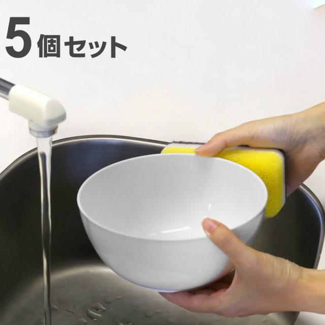 ボウル 18cm クリーンコート ホワイト プラスチック 5個セット （ 食洗機対応 電子レンジ対応 中鉢 鉢 軽い 割れにくい 麺類 煮物 どんぶり 煮込み料理 サラダ スープ 白 おしゃれ プラスチック製 ）の通販は 4,805円