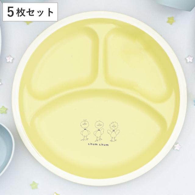 ランチプレート 23cm chum chum 同色5枚セット （ 食洗機対応 電子レンジ対応 子ども用食器 皿 お皿 仕切り皿 アニマル 動物 アヒル 子ども 3つ仕切り お子様ランチ 日本製 かわいい ）の通販は 5,980円