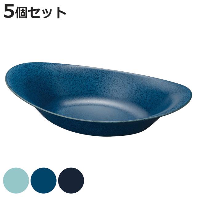 プレート 26cm suited me. 同色5枚セット （ 食洗機対応 電子レンジ対応 パスタ皿 カレー皿 楕円 大皿 軽い 割れにくい パスタ カレー オムライス メイン料理 おしゃれ ）の通販は 5,378円