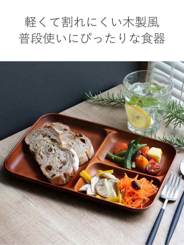 ランチプレート 26.5cm SEE プラスチック （ 食洗機対応 電子レンジ