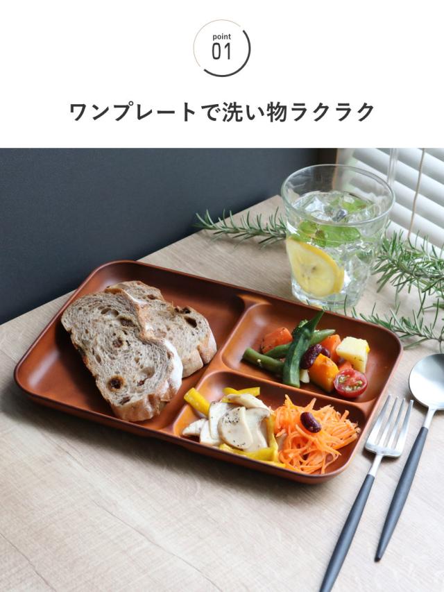 イマン ランチプレート amabro アマブロ DAYS OF KURAWANKA ランチプレート【仕切り皿