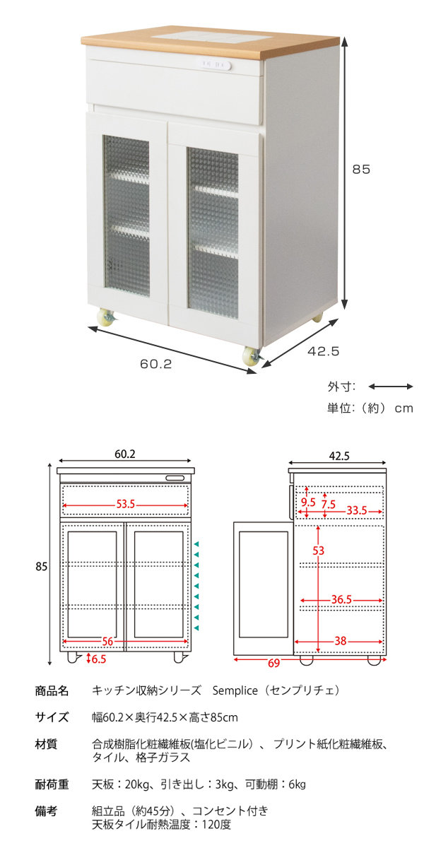 キッチンキャビネット 幅60.2cm カントリー調 タイルトップ 引出し付 （ キッチンラック キッチンボード キッチン収納 耐熱 両開き コンパクト 家電収納 レンジラック 台所収納 ホワイト ナチュラル コンセント付き ）_3
