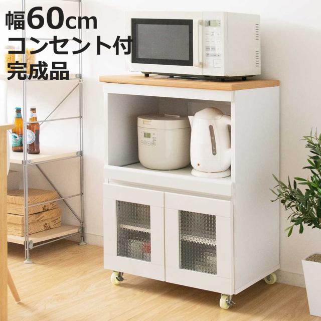 キッチンラック 幅60cm 完成品 カントリー調 タイルトップ スライド棚 （ キッチンボード キッチン収納 耐熱 両開き コンパクト シンプル 家電収納 レンジラック 台所収納 ホワイト ナチュラル コンセント付き ）の通販は食器棚・キッチンボード