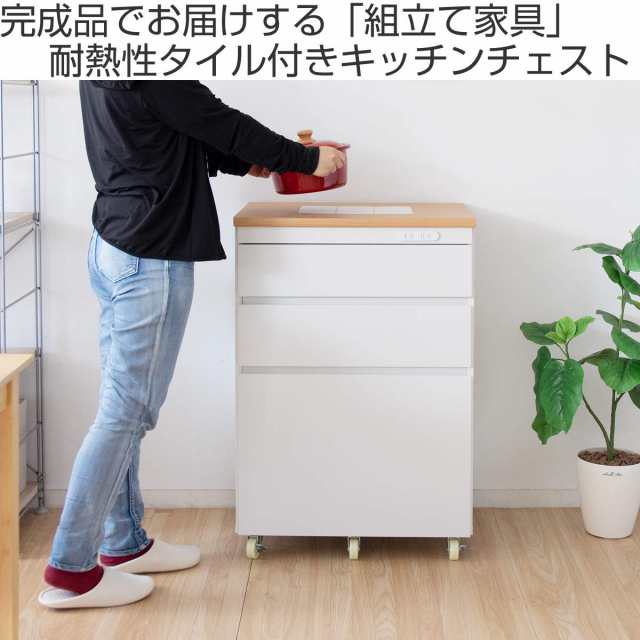 キッチンチェスト 幅60.2cm 完成品 3段 カントリー調 タイルトップ （ キッチンラック キッチンボード キッチン収納 耐熱 キッチンカウンター  コンパクト 家電収納 レンジラック ホワイト ナチュラル コンセント付き ）｜au PAY マーケット