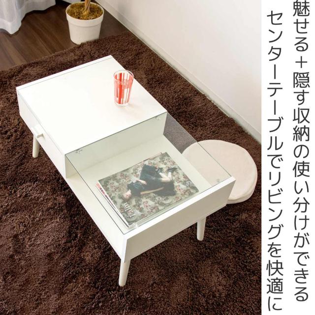 センターテーブル 幅80cm ガラス天板 収納 引き出し 木製 （ テーブル リビングテーブル ローテーブル モダン おしゃれ 北欧 シック 上品 木目 ダークブラウン ホワイト ライトブラウン ）_1