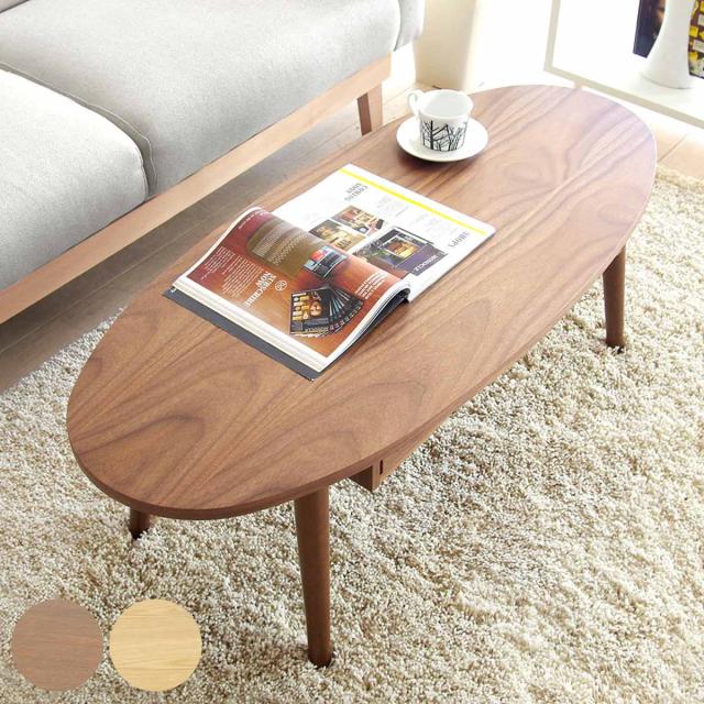センターテーブル 幅110cm 木製 引き出し オーバル （ リビングテーブル ローテーブル テーブル 収納付き 机 北欧 ナチュラル シンプル 丸 ラウンド おしゃれ 木目 ）の通販は
