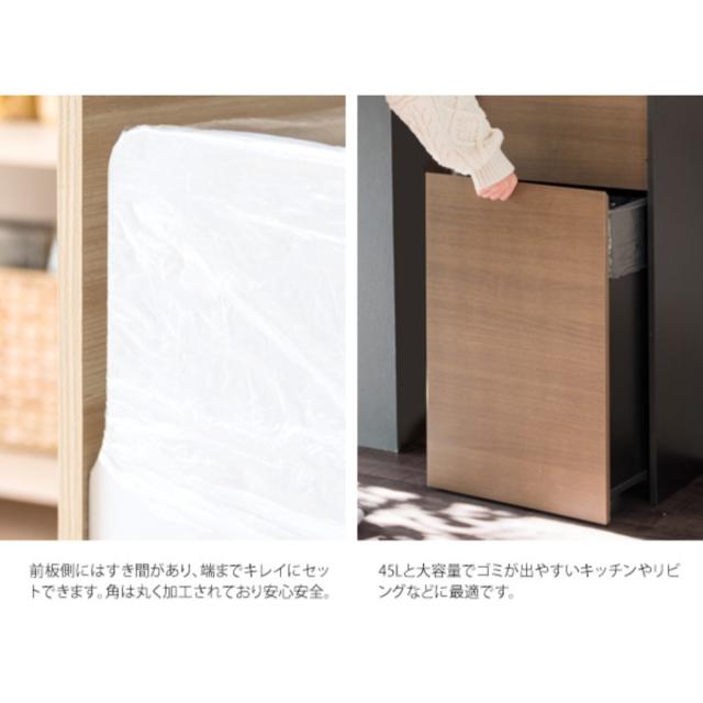 ゴミ箱 45L プッシュ式 木目調 （ ごみ箱 45リットル 幅45 ふた付き