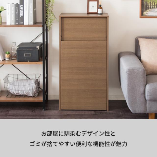 ゴミ箱 45L プッシュ式 木目調 （ ごみ箱 45リットル 幅45 ふた付き