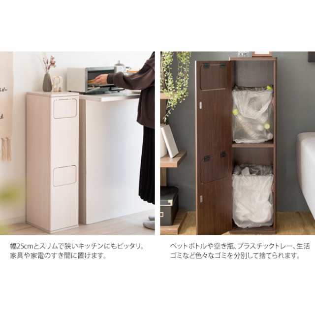 ゴミ箱 20L×2 プッシュ式 木目調 （ ごみ箱 40リットル 幅25 2分別