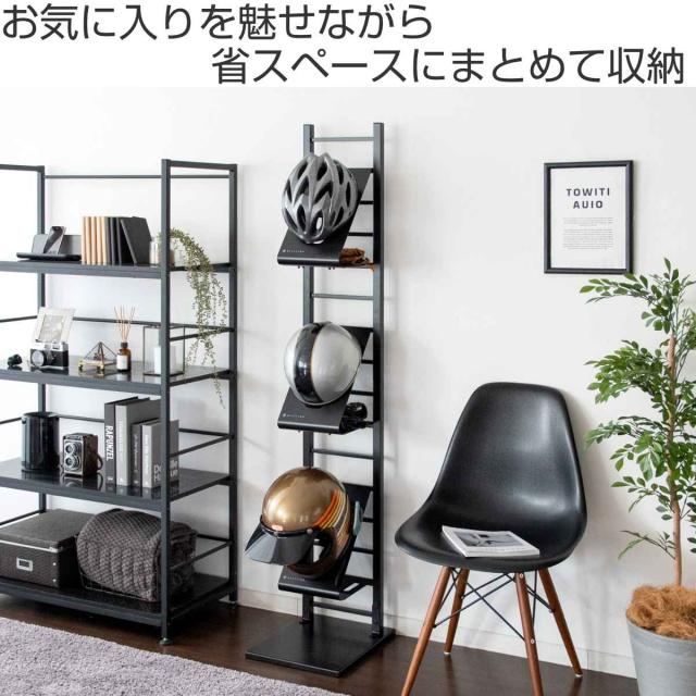 ヘルメットスタンド ディスプレイラック GALEA 幅30cm （ ヘルメットハンガー ラダー ラック ハンガー 棚 ディスプレイ ヘルメット 収納 壁掛け 置き場 ブラック ホワイト シンプル ）_1