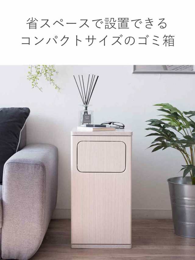 ゴミ箱 20L Empro プッシュダストボックス ふた付き 木目調 （ ごみ箱 エンプロー ダストボックス ごみばこ シンプル プッシュ式 天板  サ｜au PAY マーケット