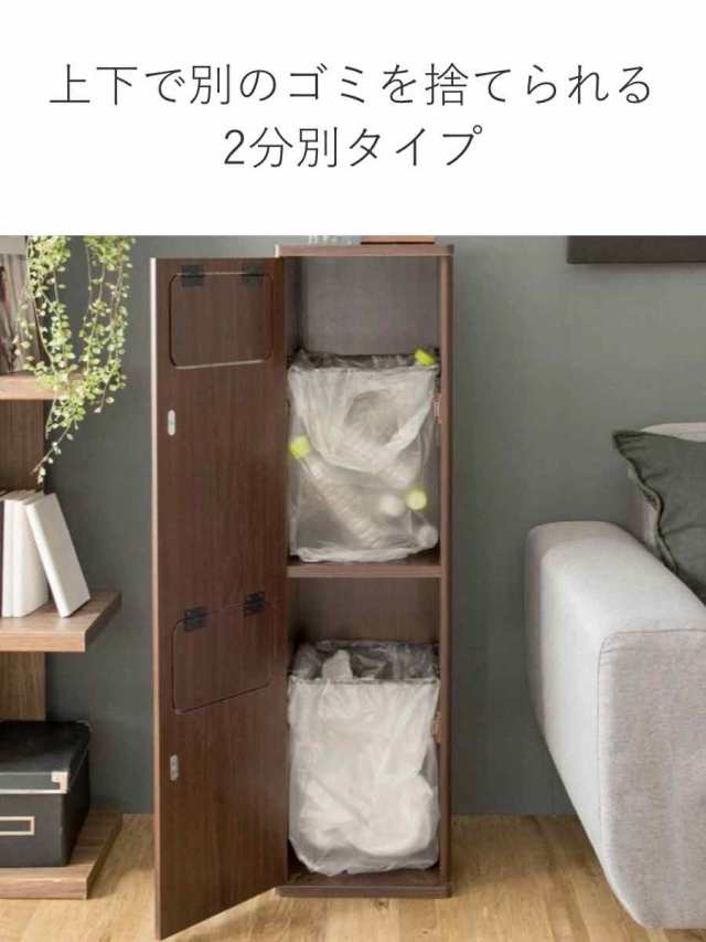 ゴミ箱 20L×2 プッシュ式 木目調 （ ごみ箱 40リットル 幅25 2分別 スリム ふた付き インテリア 袋 見えない 分別 キッチン リビング  木製 ダストボックス ナチュラル シンプル 北欧 おしゃれ ）｜au PAY マーケット