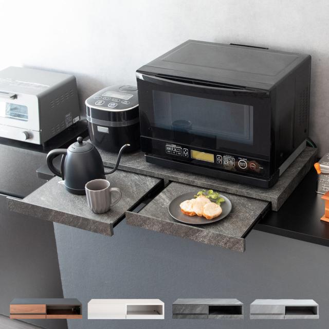 レンジラック レンジ下ラック 木目調 幅80cm Avenir （ アベニール 家電ラック レンジ下トレー スライドトレー 家電下ラック キッチンラック 電子レンジ下ラック 電子レンジ下トレー スライド トレー 電子レンジ下 おしゃれ ）の通販は 9,780円