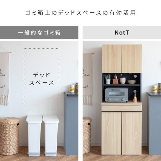 食器棚 45Lゴミ箱 一体型 幅60cm ダストボックスラック （ ゴミ箱付