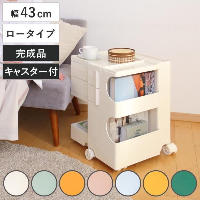 マルチ収納ワゴン ボビーワゴン リプロダクト 【公式通販】