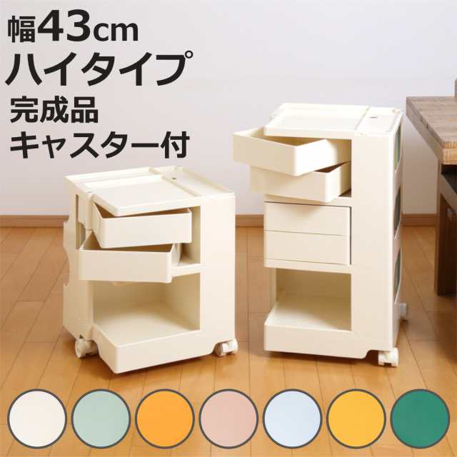 マルチワゴン 幅43cm Pluna（プルーナ）ハイタイプ 四面収納 完成品 （ ワゴン キャスター付 収納 棚 ラック トレー 4段トレー ミニワゴン トロリー サイドワゴン トレイ 二段 ）の通販は