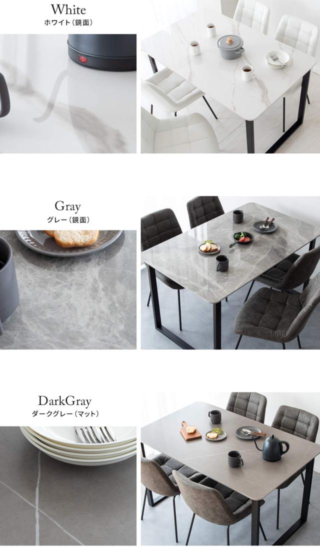 セラミックダイニングテーブル 4人掛け 135cm 耐熱 ダークグレー