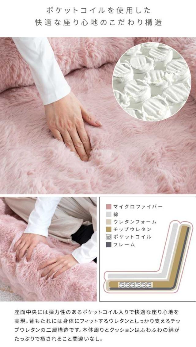 座椅子 1人用 大判サイズ 3way リクライニング18段階 ふわとろソファベッド Foure （ 2人掛け ソファ ローソファ ソファベッド ハイバック リクライニング 座いす ふわふわ ふんわり 上品 高級感 ベージュ グレー ピンク ホワイト ）_11