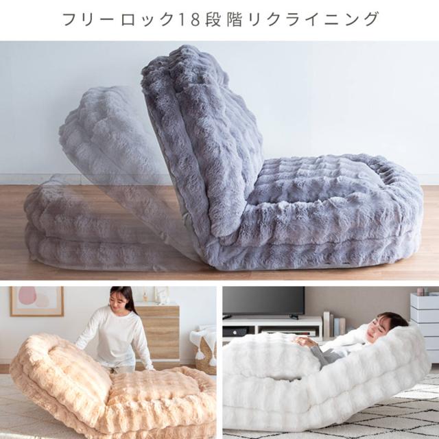 ♡ ふわとろ3way座椅子 フール ソファ ベッド ベージュ [6084] ふわとろ3way座椅子 Foure(フール) | 家具・インテリア通販