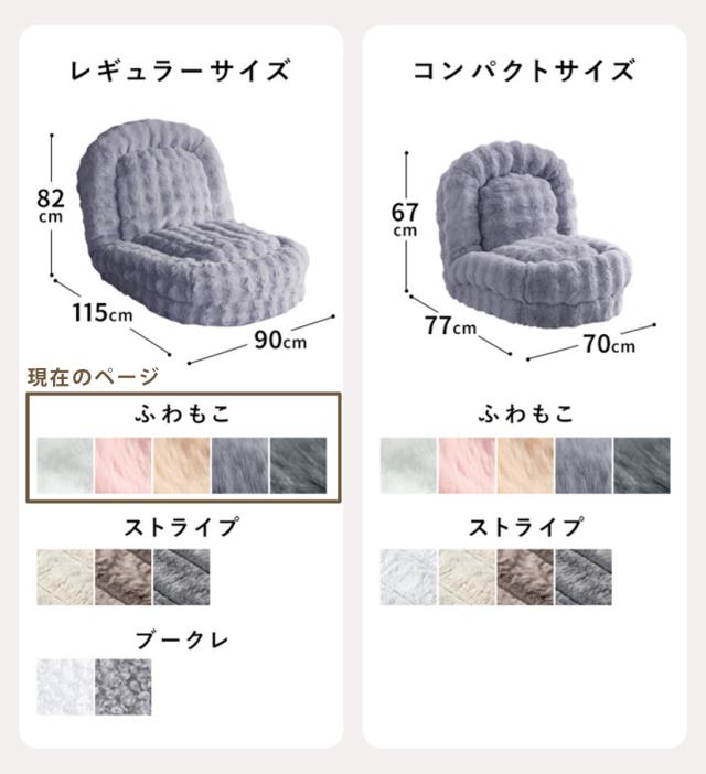 座椅子 1人用 大判サイズ 3way リクライニング18段階 ふわとろソファベッド Foure （ 2人掛け ソファ ローソファ ソファベッド ハイバック リクライニング 座いす ふわふわ ふんわり 上品 高級感 ベージュ グレー ピンク ホワイト ）_16