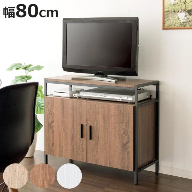 テレビ台 幅80cm ハイタイプ オープン収納付 キャビネット （ テレビボード TV台 TVボード テレビラック AVボード テレビ テーブル 収納 リビング収納 シンプル モダン 高級感 木目調 ブラウン ナチュラル ホワイト おしゃれ ）