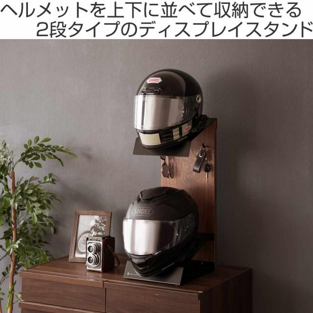 ヘルメットスタンド 幅24cm 2段 ディスプレイラック GALEA （ ディスプレイ ラック バイク ヘルメット 棚 収納 卓上 スタンド ブラック ホワイト ）_1