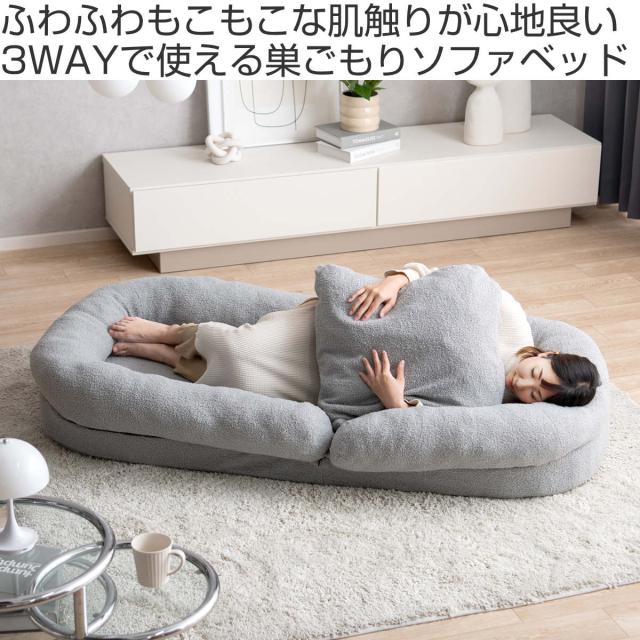 座椅子 1人用 大判サイズ 3way リクライニング18段階 ふわとろソファ