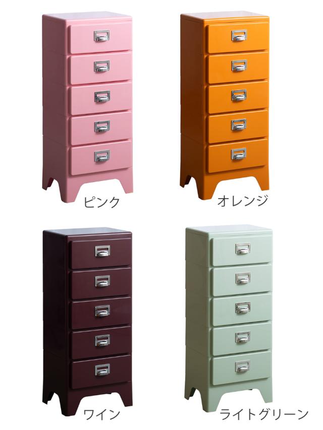 チェスト 5段 多段チェスト Cran 幅39.5×奥行31×高さ96.5cm プラスチック 完成品 （ 収納 収納ケース 収納チェスト スリム タンス 引き出し プラスチックチェスト 衣装収納 衣類収納 リビング レトロ かわいい 可愛い ）