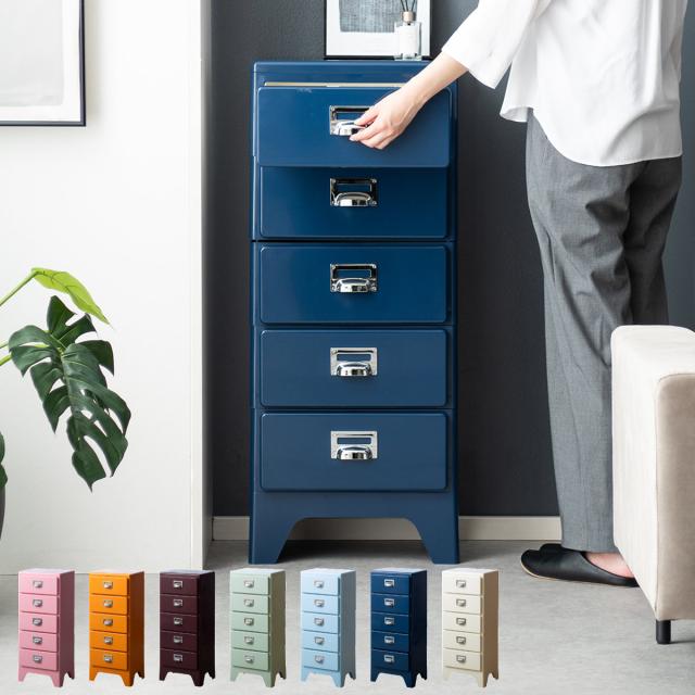 チェスト 5段 多段チェスト Cran 幅39.5×奥行31×高さ96.5cm プラスチック 完成品 （ 収納 収納ケース 収納チェスト スリム タンス 引き出し プラスチックチェスト 衣装収納 衣類収納 リビング レトロ かわいい 可愛い ）