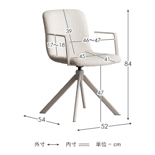 ダイニングチェア 同色2脚セット 座面高47cm 回転 Signature Studio （ チェア ダイニング イス 椅子 ブークレ生地 食卓椅子 肘掛け オートリターン機能 チェアー いす 食卓 リビング リビングチェア 回転椅子 ファブリック 頑丈 ）_4